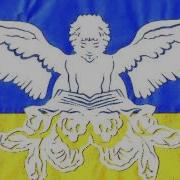 Україно Молюся За Тебе