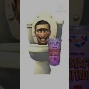 Гримас Шейк Скибиди Туалет