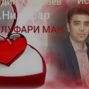 Хисомиддин Ходжаев