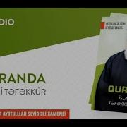 Quranda Islam Təfəkkür Tezisi