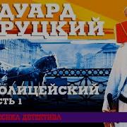 Александр Клюквин Аудиокниги