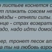 Татьяна Чубарова Домой