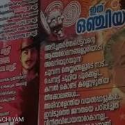 Redarmyonchiyam Communist Cpim Left Dyfi Redarmyonchiyam Comrades Red Onchiyam