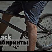 Скорость Потока Midiblack