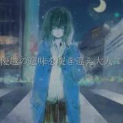 Shino 近未来型空想都市 初音ミク