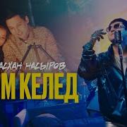 Шай Ішкім Келер