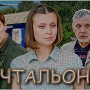 Сериал