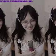 清月已经不困了舰长