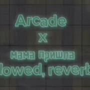 Ой Мама Пришла Arcade