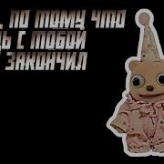 Терпи Потому Что Господь