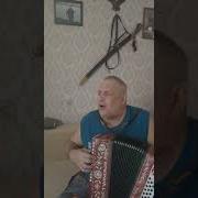 Если Я Остался На Мели