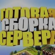 Лучшая Сборка Latty Craft Самый Лучший Сервер В Minecraft