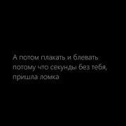 Пока Мылся Я Вскрылся