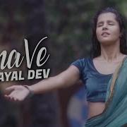 Payal Dev Sajna Ve