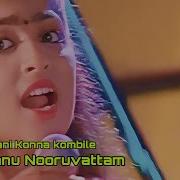 Manja Kani Konna Poovukal