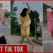 Tik Tok Sexy Dance 2018