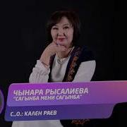 Сагынба Жаным Сагынба