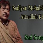 Sadian Muhabbatatan Da Attaullah Khan Esakhelvi