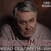 А Жизнь Меня Кружила Минус Мп3 Скачать Бесплатно