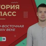 Северо Восточная Русь В Xiii Начале Xiv В