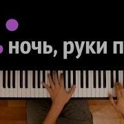 Nomad День Ночь Instrumental