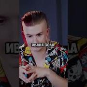 Иван Золо Нейросети
