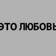 Песня Кукла Кто Я То Ты