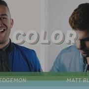 Color Feat Luke Edgemon Matt Bloyd