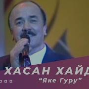 Харик Хайдари