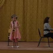 А Браю Карусель Геннадьева Анна Альт Саксофон