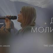 Пусть Огонь На Алтаре Все Время Горит