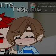 Стоны Данте 13 Карт