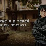 Нейро Цой Ковер