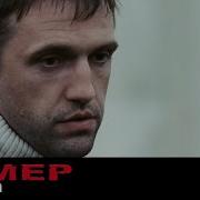 Бумер Не Нужна Тебе Такая Машина Вовка