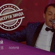 Сангали Мирзо Худат Гул Модарат