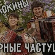 Играй Гармонь Частушки