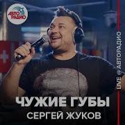 Дарья Кочнева Чужие Губы
