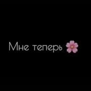Я Люблю Тебя Ты Просто Знай