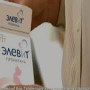 Музыка Из Рекламы Элевит