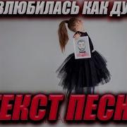 А Я Влюбилась Дура Пирожкова Артура