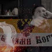 Юлик И Руслан Удары Я Бьюсь В Ринге Часовая Версия