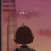 Пятница Speed Up