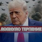 Не Вам Меня Судить