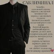 Саблиминал Мафия