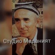 Шитоб Айлаб Шерали Жураев