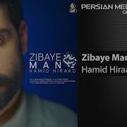 Зибои Ман Роҳи Расиданро Бе Ту Хароб Кардам