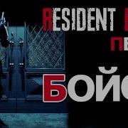 Game Rock Essence Resident Evil