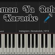 Rohman Ya Rohman Piano Melody Only