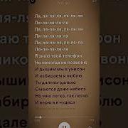 Люблю Как Ты Спишь Как Смотришь Как Дышишь