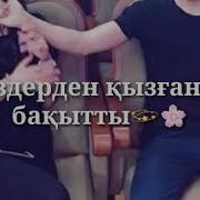 Суйген Журек Жаным Сены Кайда Демесын